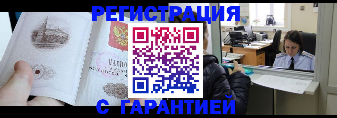 прописка для школы в Боровске