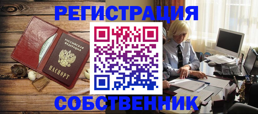 миграционный учет в Боровске